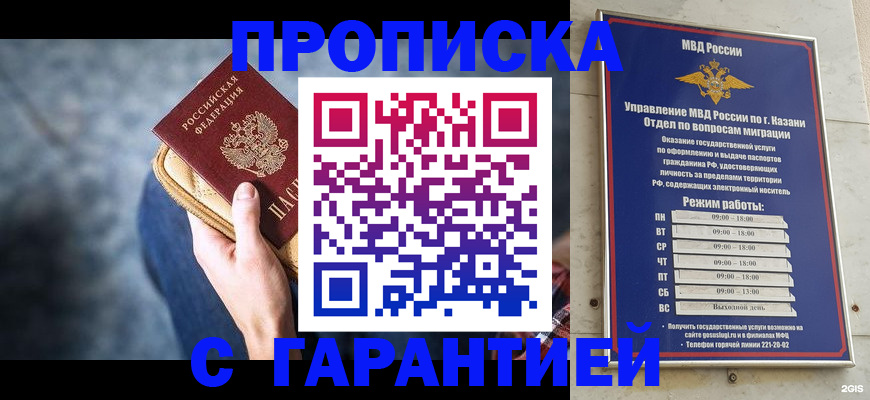 прописка поиск в Фрязино