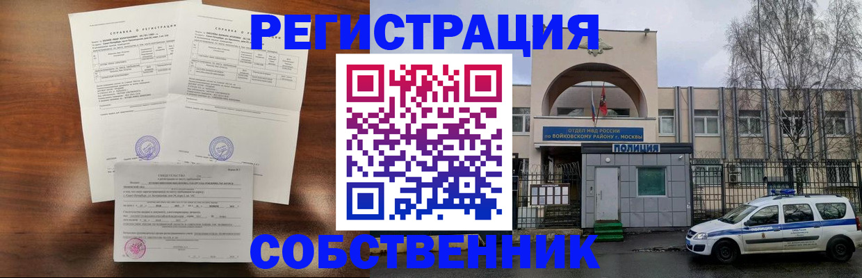 временная регистрация гарантия в Фрязино