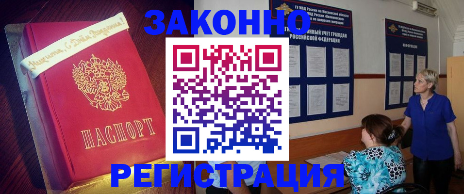 прописка поиск в Фрязино
